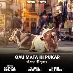 Gau Mata Ki Pukar